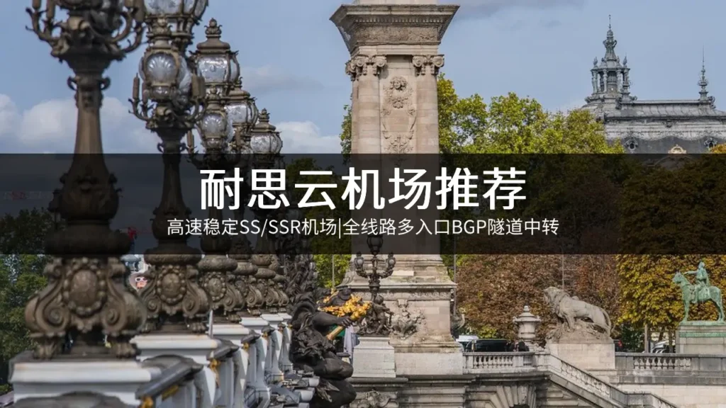 机场推荐 2 %E8%80%90%E6%80%9D%E4%BA%91%E6%9C%BA%E5%9C%BA%E6%8E%A8%E8%8D%90